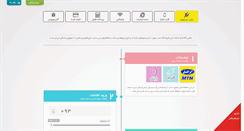 Desktop Screenshot of aftabcharge.com