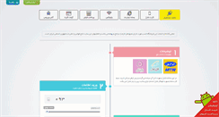 Desktop Screenshot of aftabcharge.ir